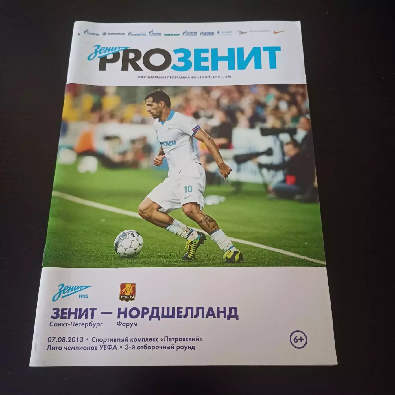 Зенит - Нордшелланд 2013