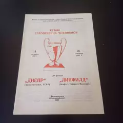 Днепр - Линфилд 1989