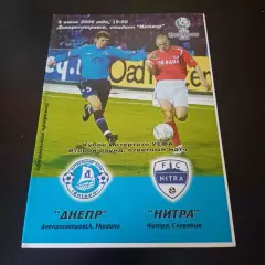 Днепр - Нитра 2006