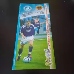 Днепр - Брюгге 2004