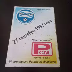 Черноморец - Ростсельмаш 1997