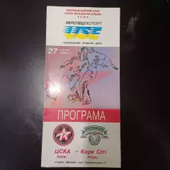 Цска - Корк Сити 1998