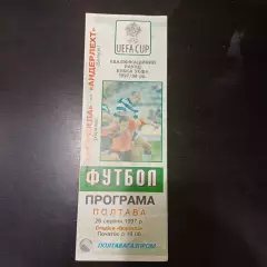 Ворскла - Андерлехт 1997