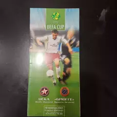 Цска - Брюгге 2001
