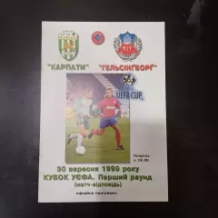 Карпаты - Хельсингборг 1999
