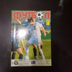Металлург - Зимбру 2006
