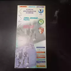 Нива - Сьон 1996