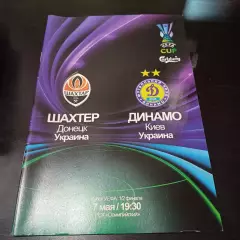 Шахтер - Динамо (Киев) 2009