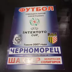 Черноморец - Шахтер (Солигорск) 2007