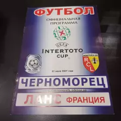 Черноморец - Ланс 2007