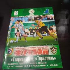 Таврия - Тирасполь 2008