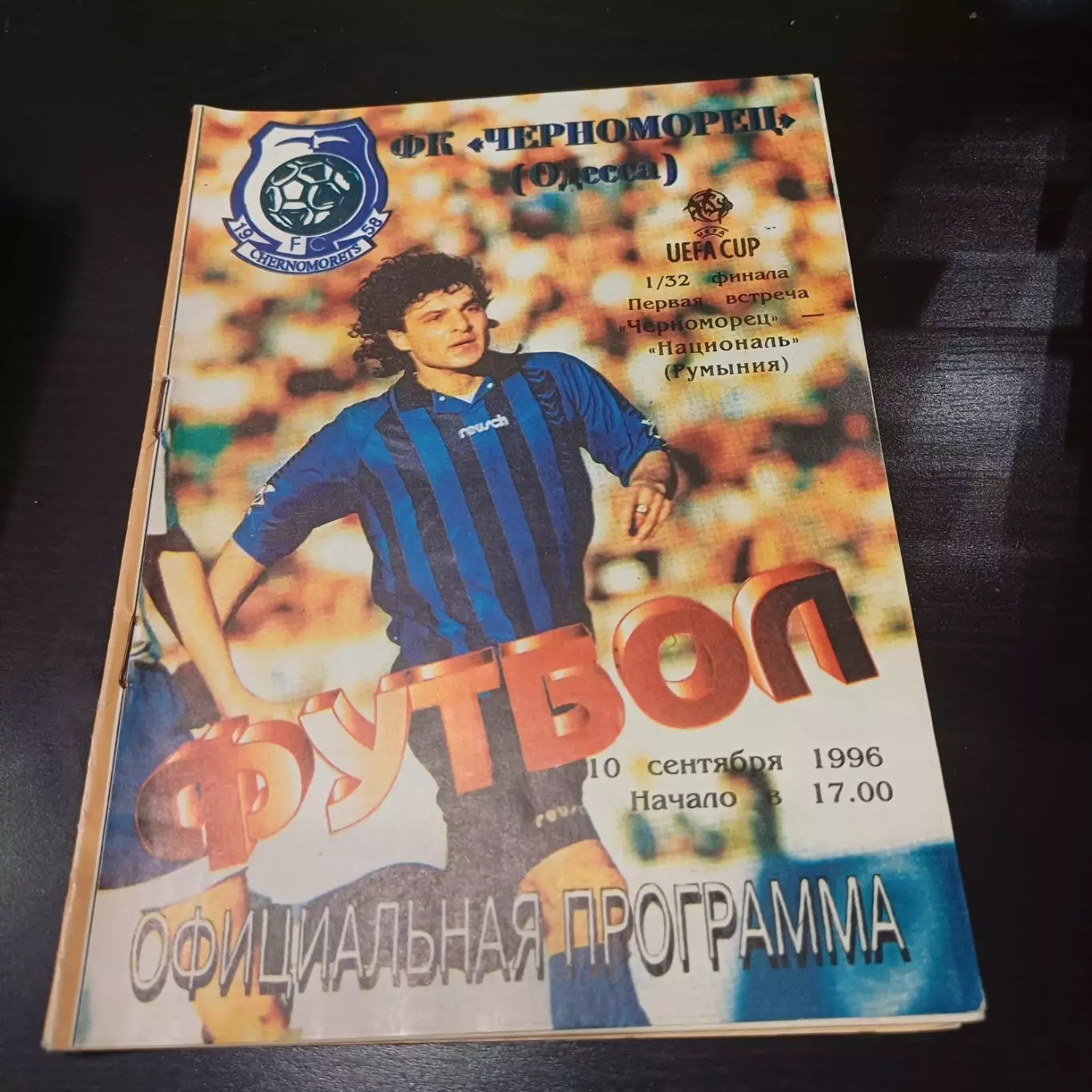 Черноморец - Националь 1996