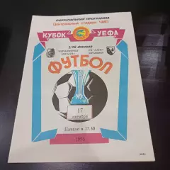 Черноморец - Ланс 1995