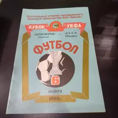 Черноморец - Реал 1985
