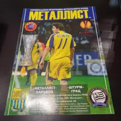 Металлист - Штурм 2009