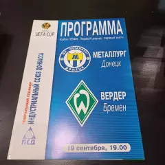 Металлург - Вердер 2002