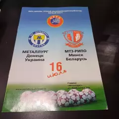 Металлург - МТЗ Рипо 2009