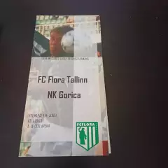 Флора - Горица 2004