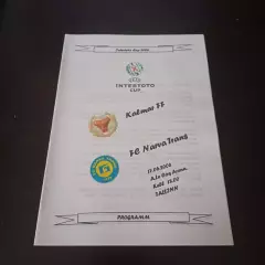 Транс - Кальмар 2006