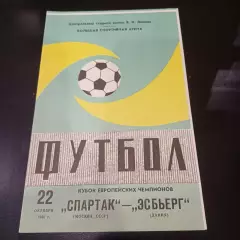 Спартак - Эсбьерг 1980