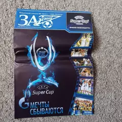 Зенит - Манчестер 2008