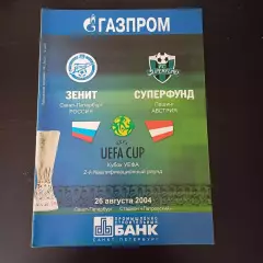 Зенит - Суперфунд 2004