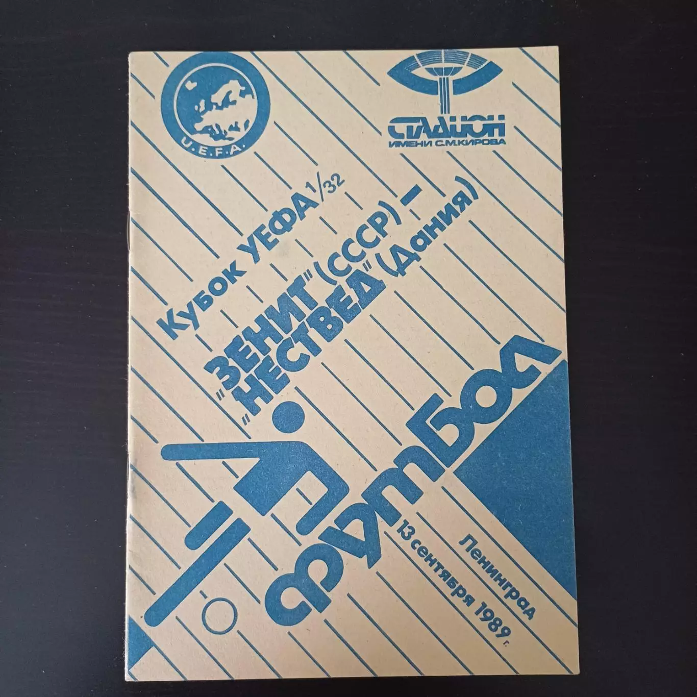 Зенит - Нествед 1989