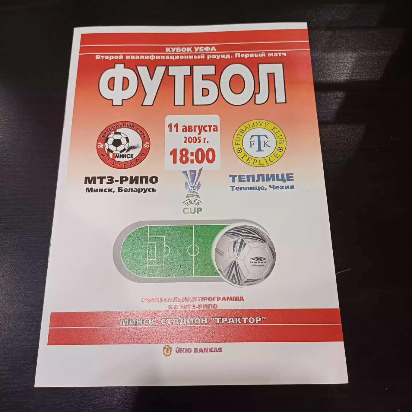 МТЗ РИПО - Теплице 2005