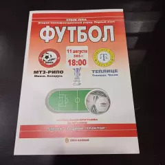 МТЗ РИПО - Теплице 2005