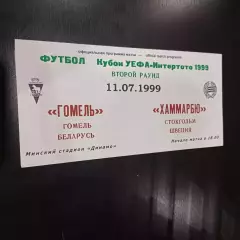 Гомель - Хаммарбю 1999