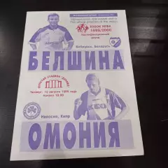 Белшина - Омония 1999