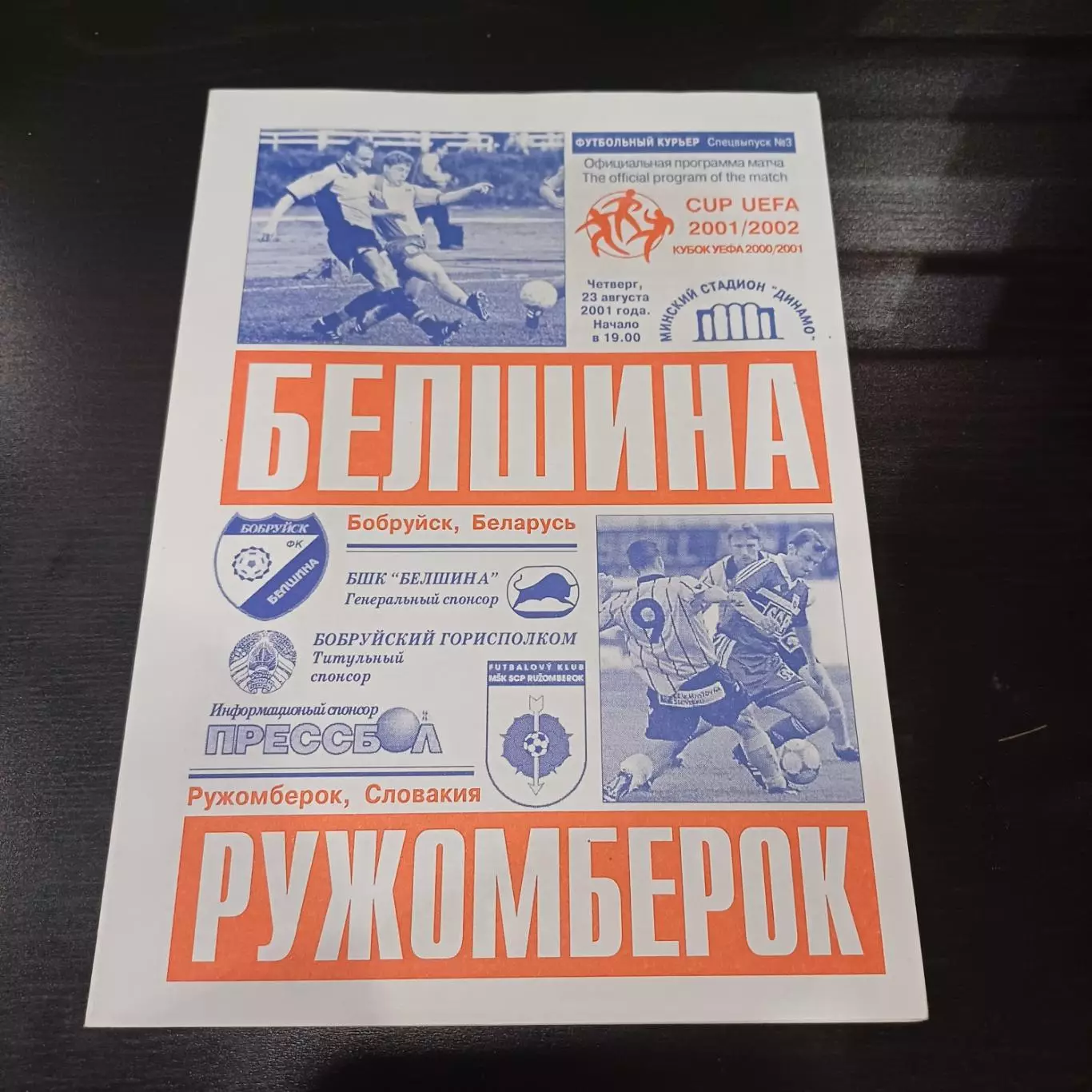 Белшина - Ружомберок 2001