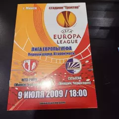 МТЗ - РИПО - Сутьеска 2009