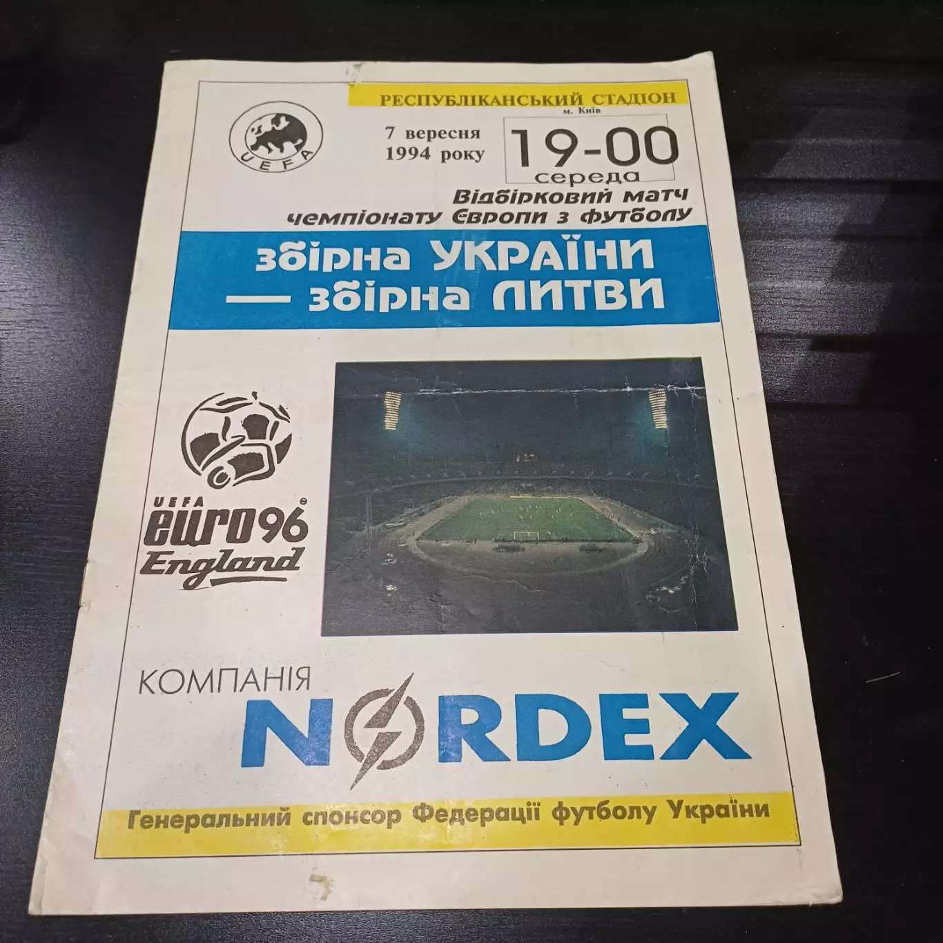 Украина - Литва 1994