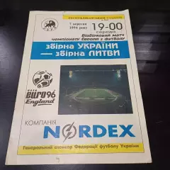 Украина - Литва 1994