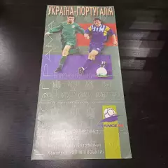 Украина - Португалия 1996