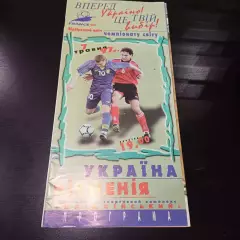 Украина - Армения 1997