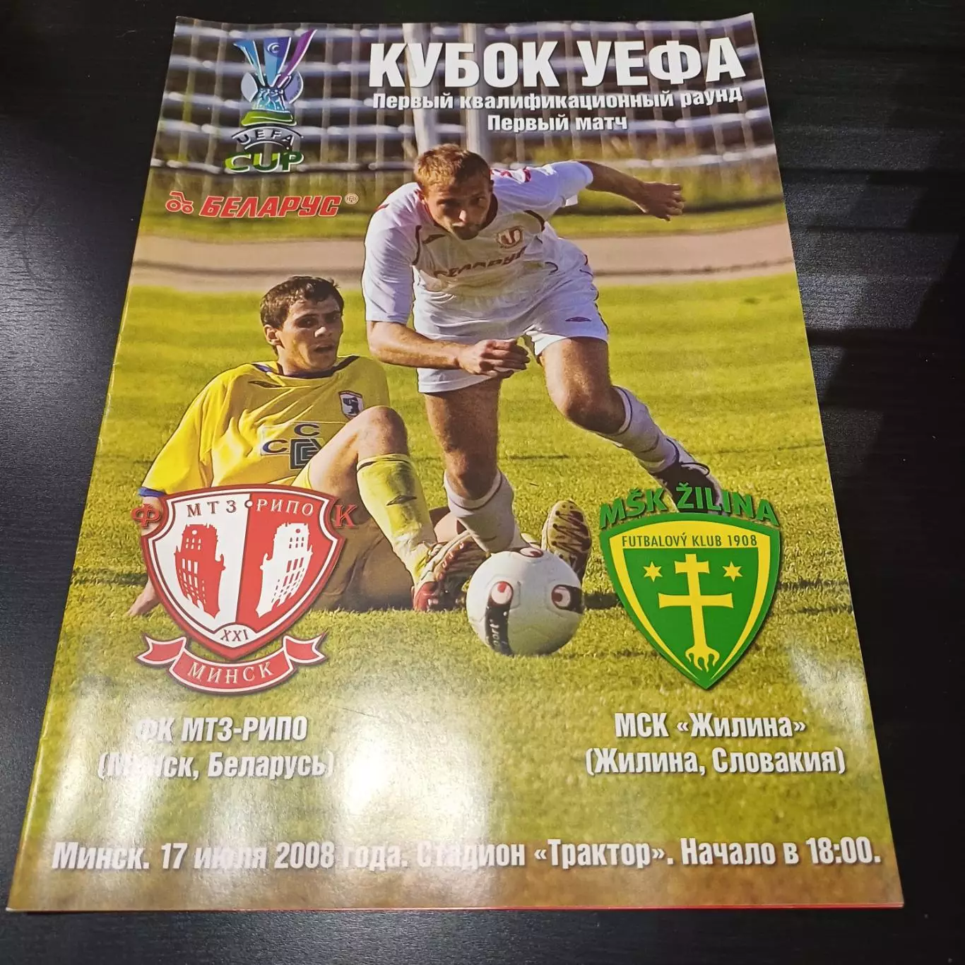 МТЗ - РИПО - Жилина 2008