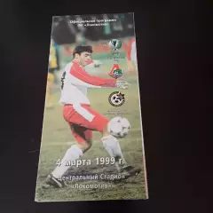 Локомотив - Маккаби 1999