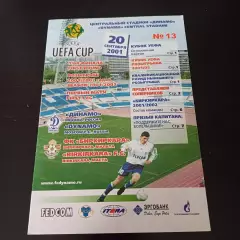 Динамо - Биркиркара 2001