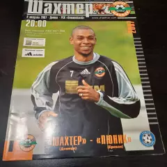 Шахтер - Пюник 2007