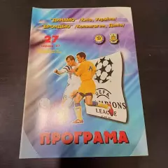 Динамо (Киев) - Брондбю 1997