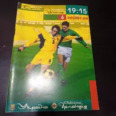 Украина - Северная Ирландия 2003