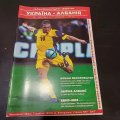 Украина - Албания 2005