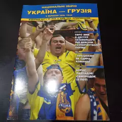 Украина - Грузия 2006