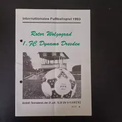 Динамо (Дрезден) - Ротор 1993