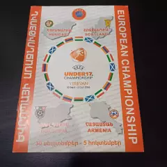 Турнир 2006/Армения Шотландия Венгрия Болгария