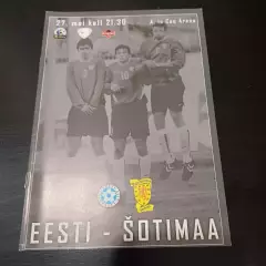 Эстония - Шотландия 2004
