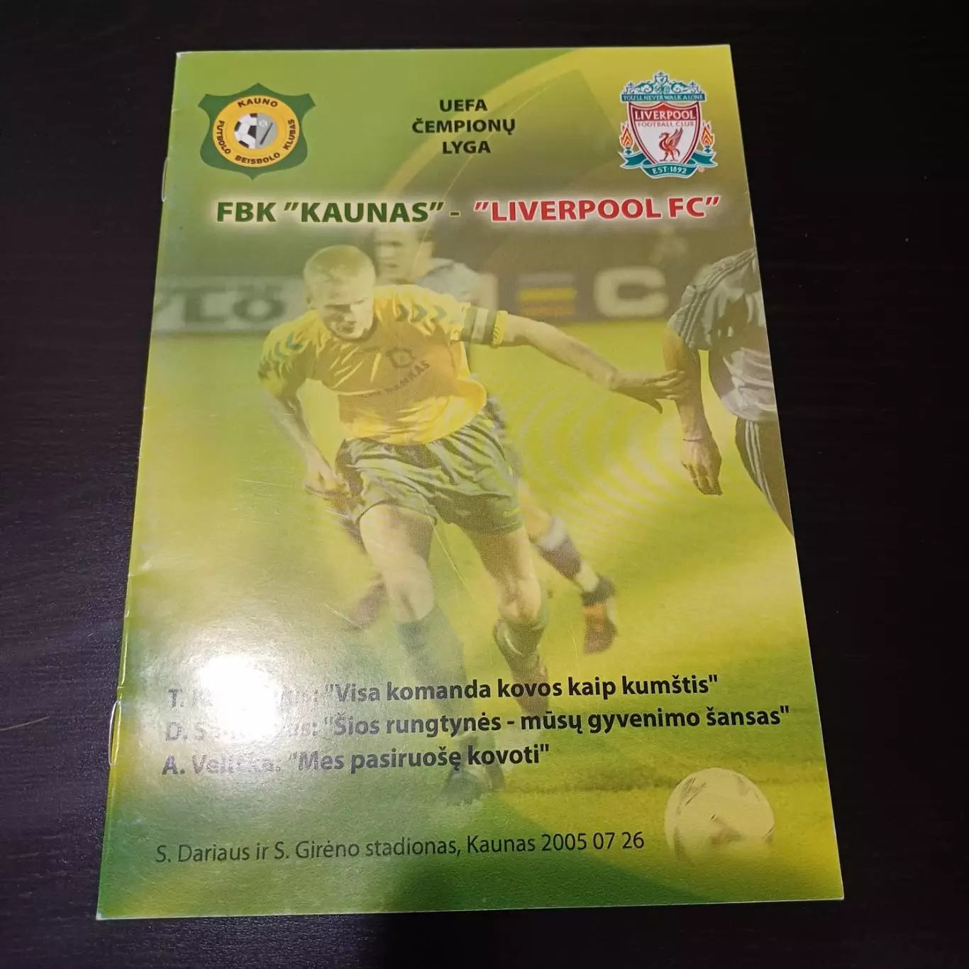 Каунас - Ливерпуль 2005