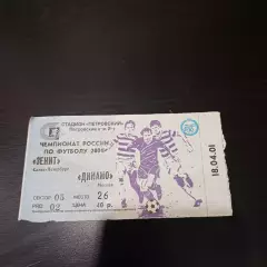 Зенит - Динамо (Москва) 2001